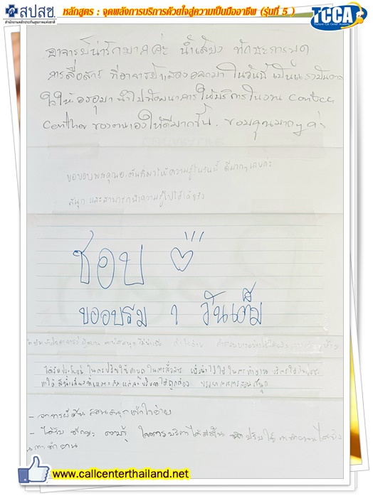 LINE_ALBUM_19-12-68__5__260105_160